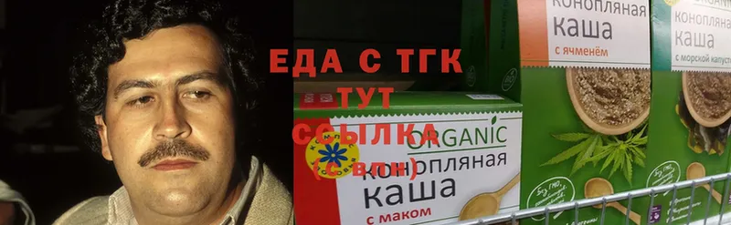 Еда ТГК марихуана  Рославль 